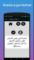ستاتيات باحترافية capture d'écran 3