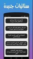 ستاتيات باحترافية Affiche