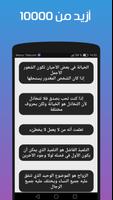 ستاتيات باحترافية capture d'écran 1