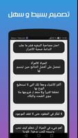 ستاتيات باحترافية capture d'écran 2