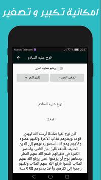 TÉLÉCHARGER 9ISAS AL ANBIYA VIDEO ANBIYA AL TÉLÉCHARGER VIDEO 9ISAS