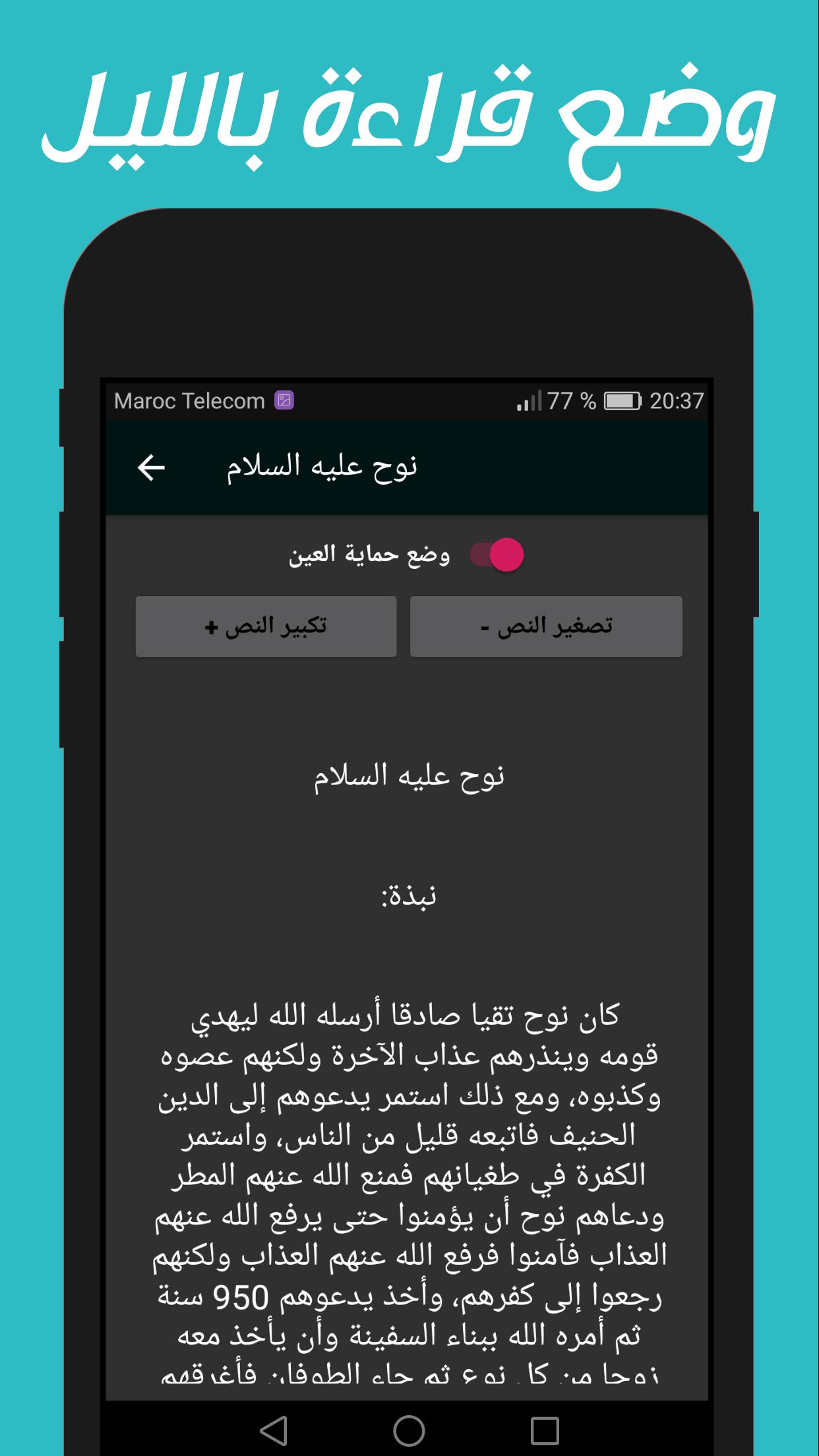 TÉLÉCHARGER 9ISAS AL ANBIYA VIDEO VIDEO AL TÉLÉCHARGER 9ISAS ANBIYA