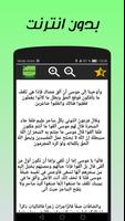 الرقية الشرعية screenshot 2