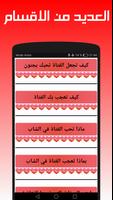كيف تجعلها تحبك الملصق