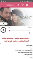 اغاني احمد المصلاوي Ahmed Maslawi بدون نت Affiche
