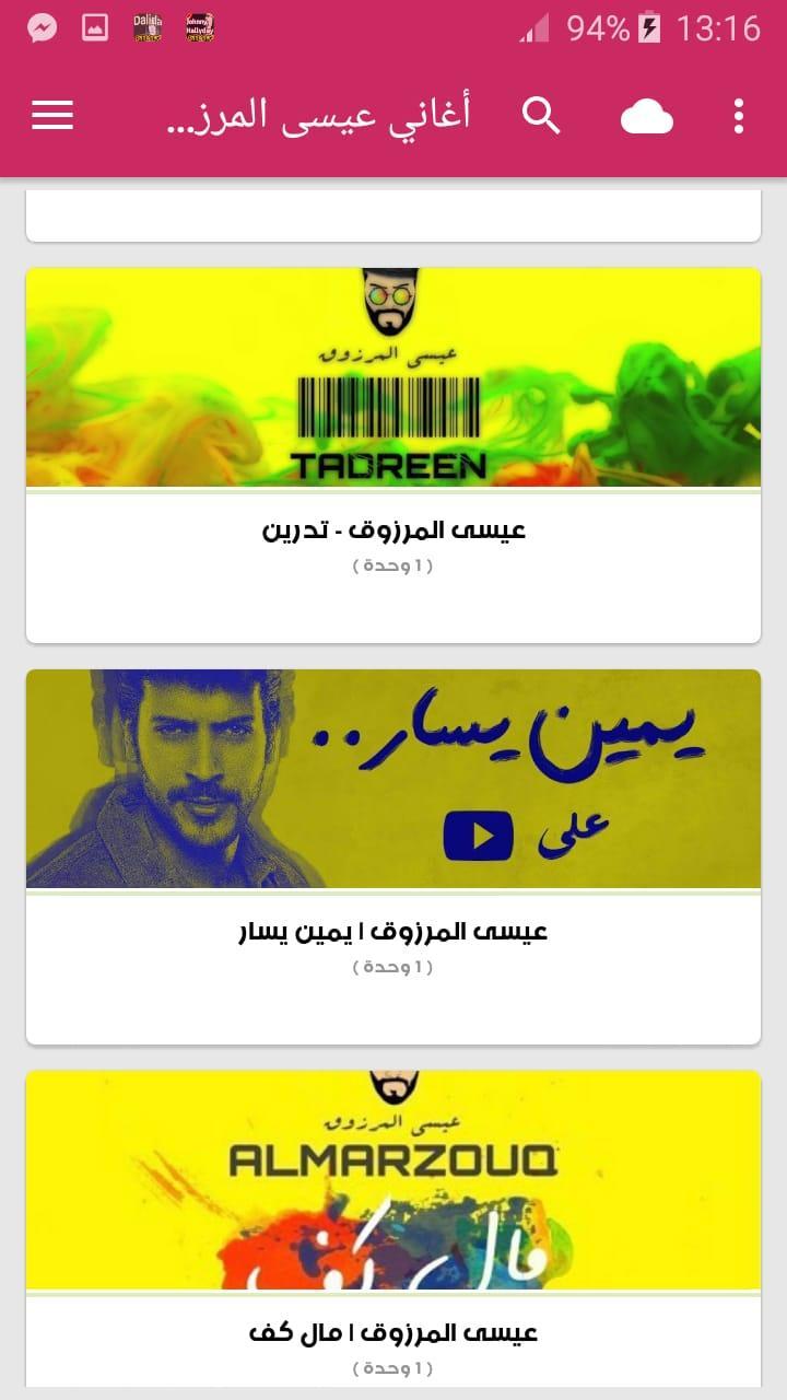 اغاني عيسى المرزوق 2019 بدون نت For Android Apk Download