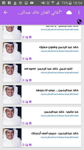 اغاني خالد عبدالرحمن Khalid Abdurahman بدون نت For Android Apk Download