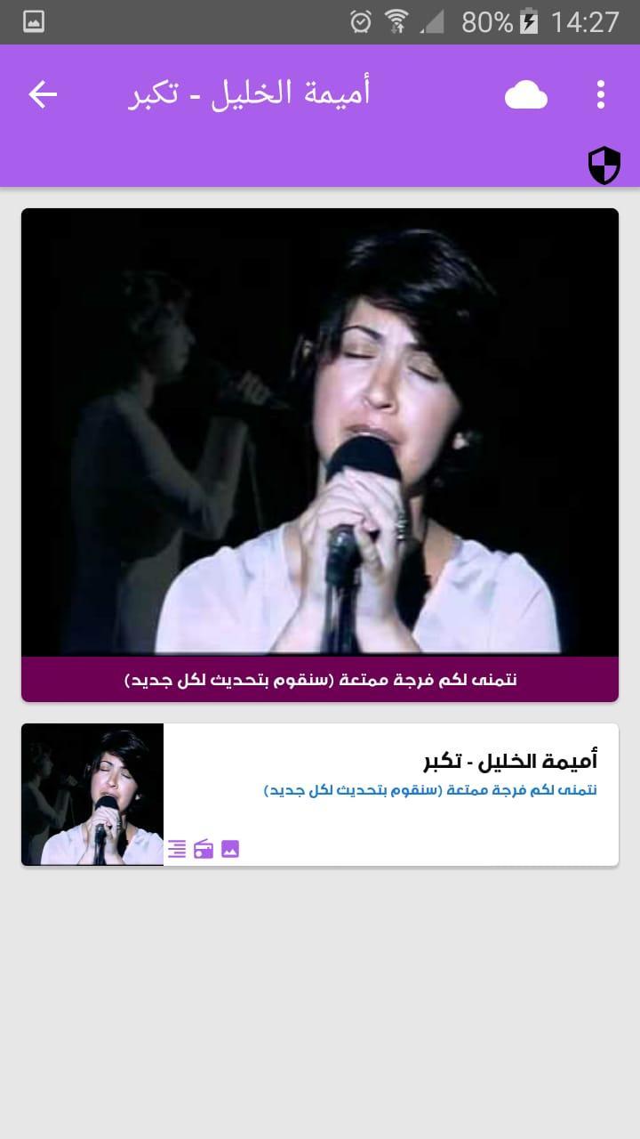 TÉLÉCHARGER OUMAIMA EL KHALIL MP3 OUMAIMA EL MP3 TÉLÉCHARGER KHALIL