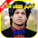 مصطفى ستار mustafa star APK