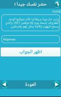 شخصيات و تواريخ Quiz BAC Dz syot layar 2