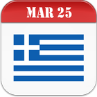 Greece Calendar 2020 and 2021 ícone