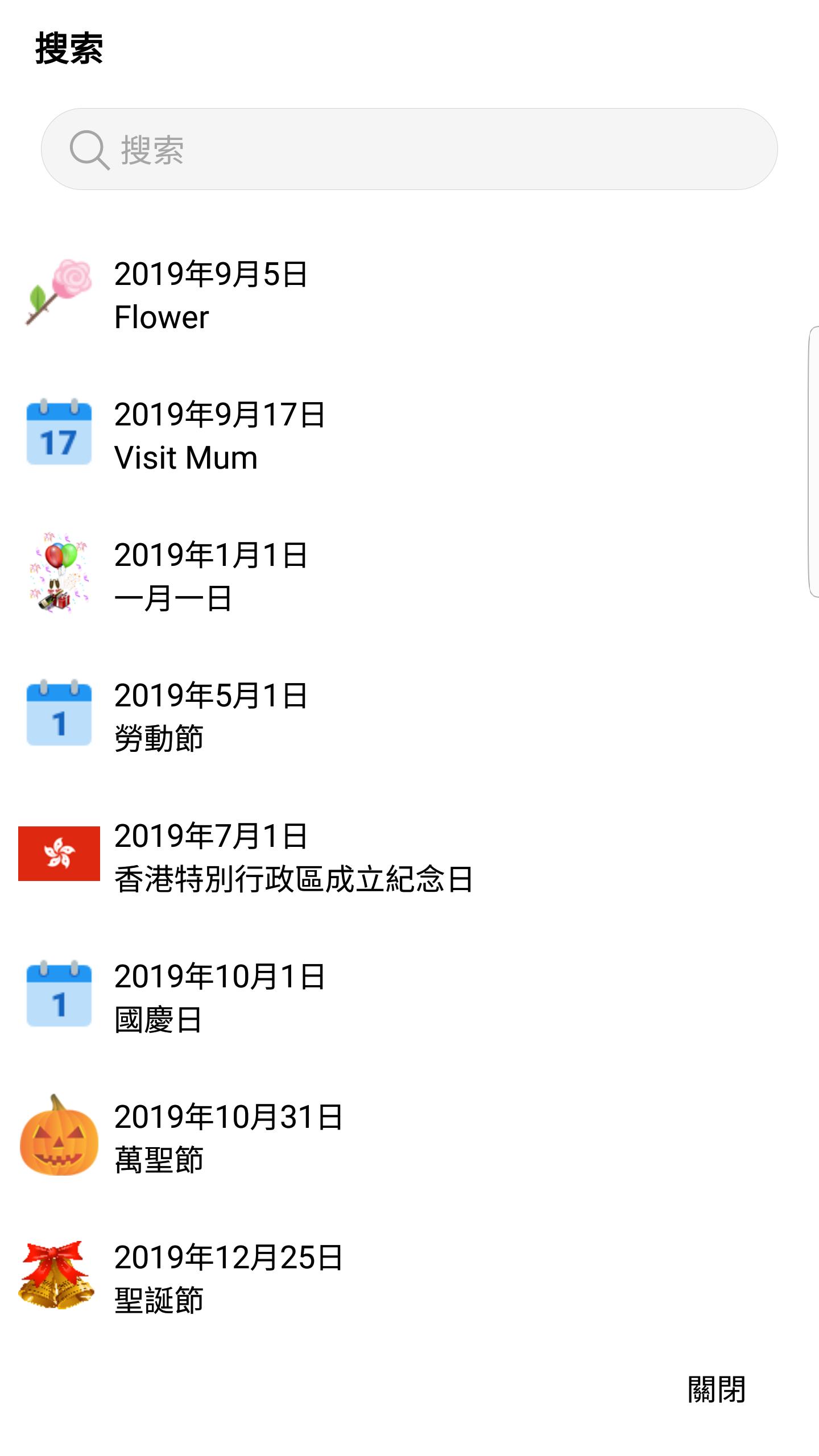 香港日历年和21年安卓下载 安卓版apk 免费下载 香港日历年和21年安卓下载 安卓版apk 免费下载