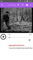 أغاني جورج الراسي George El Rassi  بدون نت screenshot 3