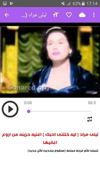 أغاني ليلى مراد Leila Mourad بدون نت For Android Apk Download