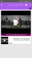 اغاني و شيلات صالح ال كليب بدون نت poster