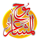 بوح المشاعر APK