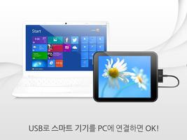 TwomonUSB(투몬USB) - USB모니터 포스터