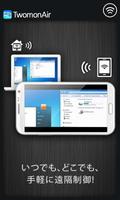 TwomonAir - デュアルモニタ,リモートコントロール スクリーンショット 1