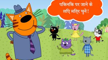 Kid-E-Cats: Picnic with Cats! स्क्रीनशॉट 2