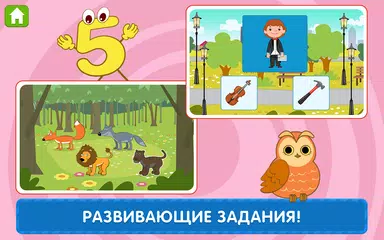 Скачать Синий Трактор Развивающие Игры XAPK