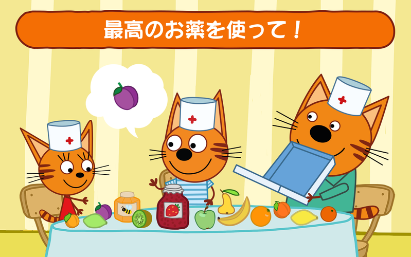 無料で Kid E Cats キッズドクターゲーム 猫 病院ゲーム 医療ゲーム 幼児 げーむ アプリの最新版 Apk1 6 0をダウンロードー Android用 Kid E Cats キッズドクターゲーム 猫 病院ゲーム 医療ゲーム 幼児 げーむ Apk の最新バージョンをダウンロード Apkfab Com Jp