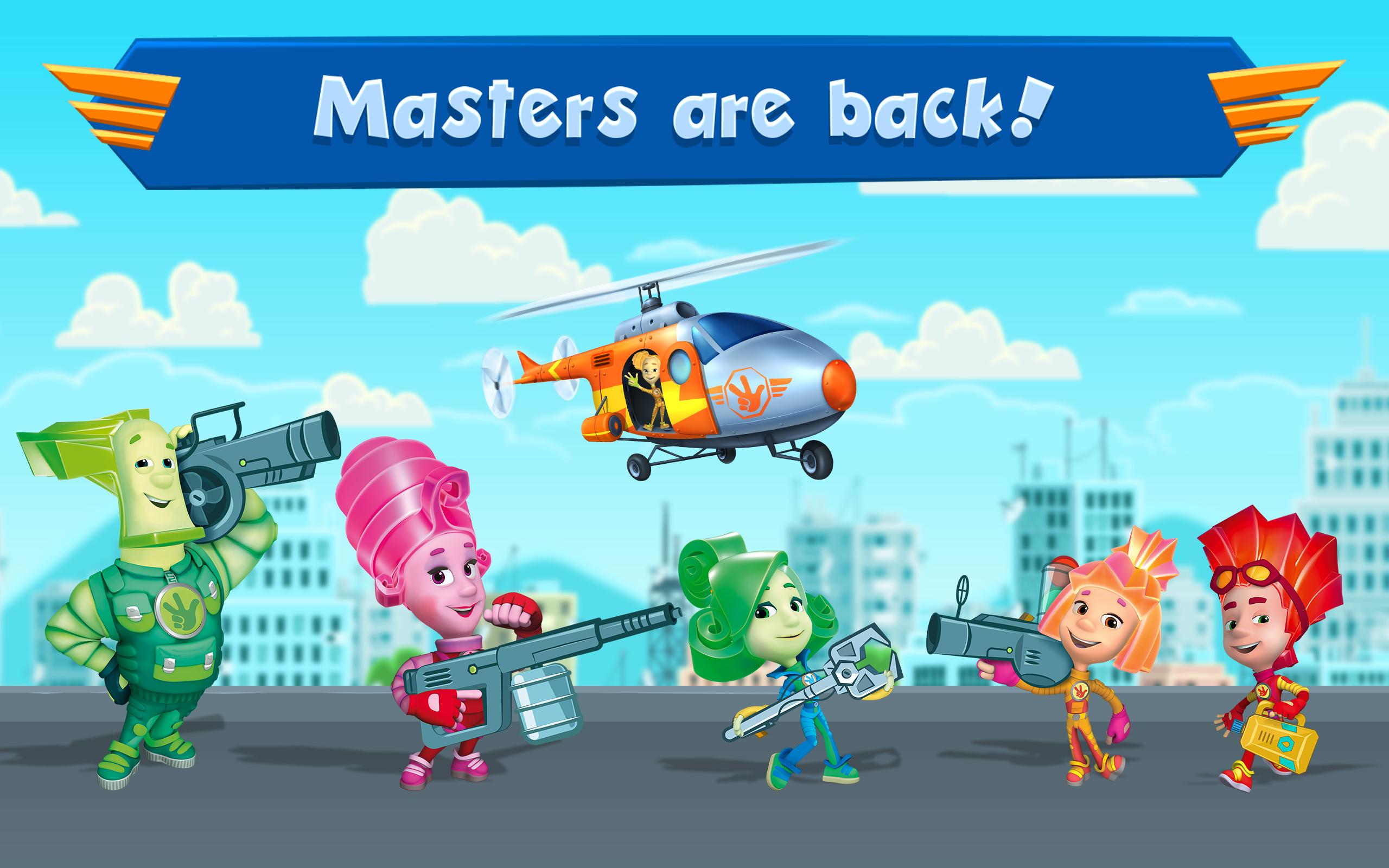 Фиксики игры для детей