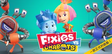 Fixies vs Crabots! 螺丝钉:8運動游戏多人