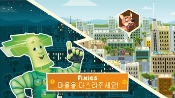 The Fixies 마을! 어린이 게임 와 미니게임! 포스터