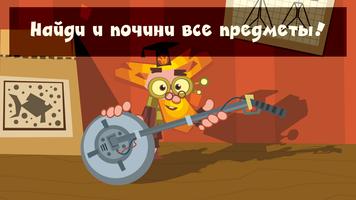 Фиксики: Умные Игры для Детей! скриншот 1