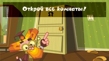 Фиксики: Умные Игры для Детей! скриншот 2