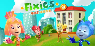 完美的夢之屋遊戲 Fixies!