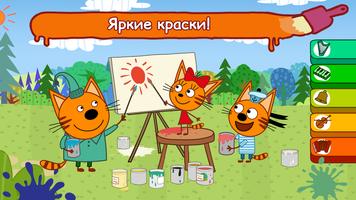 1 Schermata Три Кота: Раскраска Для Детей