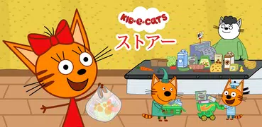 Kid-E-Cats: お買い物ゲーム! 教育猫のゲーム!