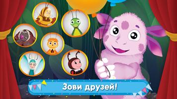Лунтик: Детские Игры для Детей скриншот 1