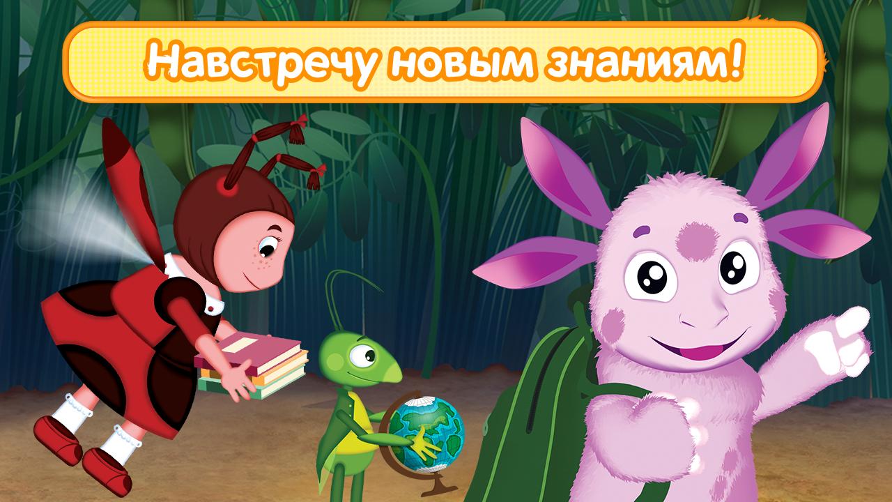 Гонки Лунтик