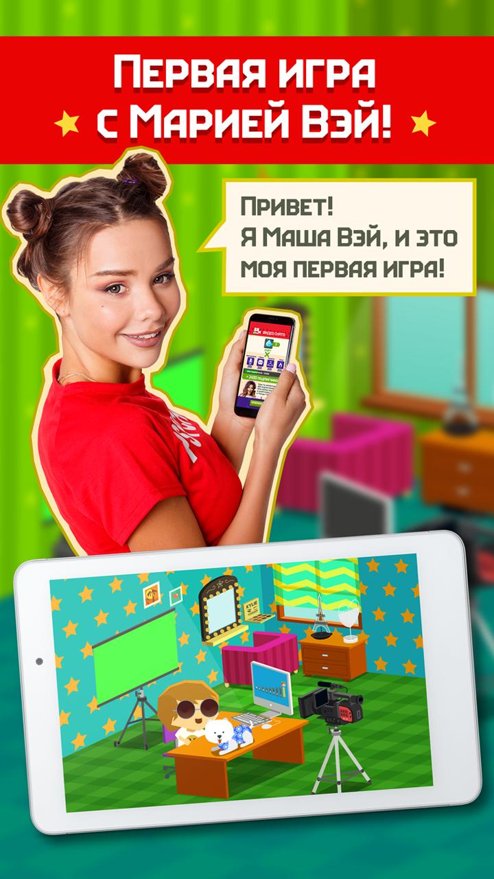 Игра в которую играют блоггеры на деньги