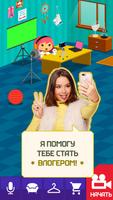 Мария Вэй: Симулятор Ютубера, Ютюб Блогер Стример ảnh chụp màn hình 2