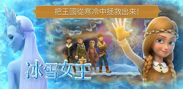 冰雪女王：冰雪奇缘跑酷游戏, 赛跑游戏! Run!