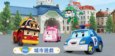 變形警車波力: 城市儿童游戏! Kids Games!