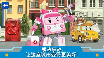 变形警车珀利: 城市儿童游戏! Kids Games! 截图 1