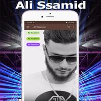 2021 أغاني علي صامد Samid Ali poster