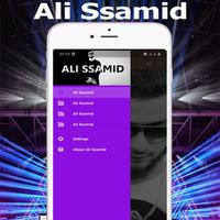 2021 أغاني علي صامد Samid Ali screenshot 2