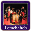 اغاني لمشاهب Lemchaheb