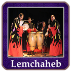 اغاني لمشاهب Lemchaheb icône