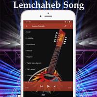برنامه‌نما اغاني لمشاهب Lemchaheb عکس از صفحه