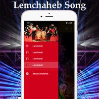 پوستر اغاني لمشاهب Lemchaheb