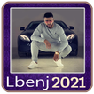 lbenj 2021 _ اغاني البنج