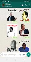 ملصقات تعبيرية مضحكة واتس اب screenshot 2