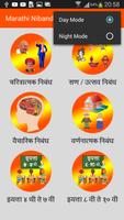 Marathi Nibandh ảnh chụp màn hình 3