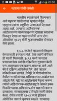 Marathi Nibandh Poster